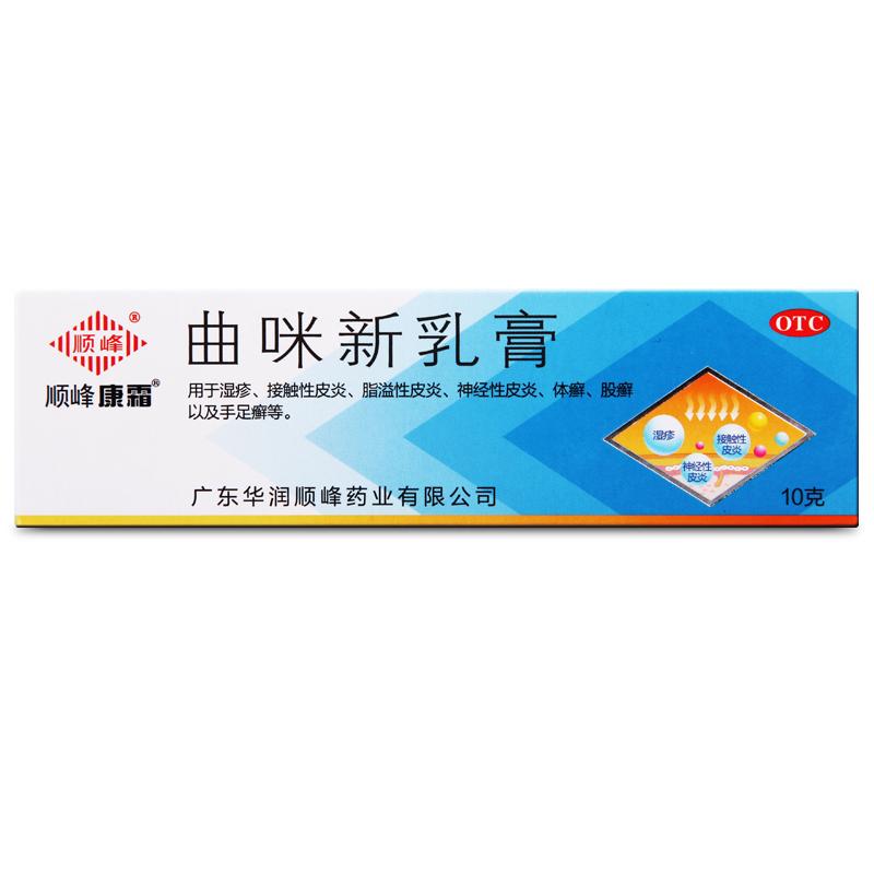 顺峰康霜曲咪新乳膏10g