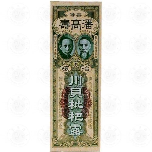 香港潘高寿川贝枇杷露6 FL NATURAL HERB LOQUAT EXTRACT