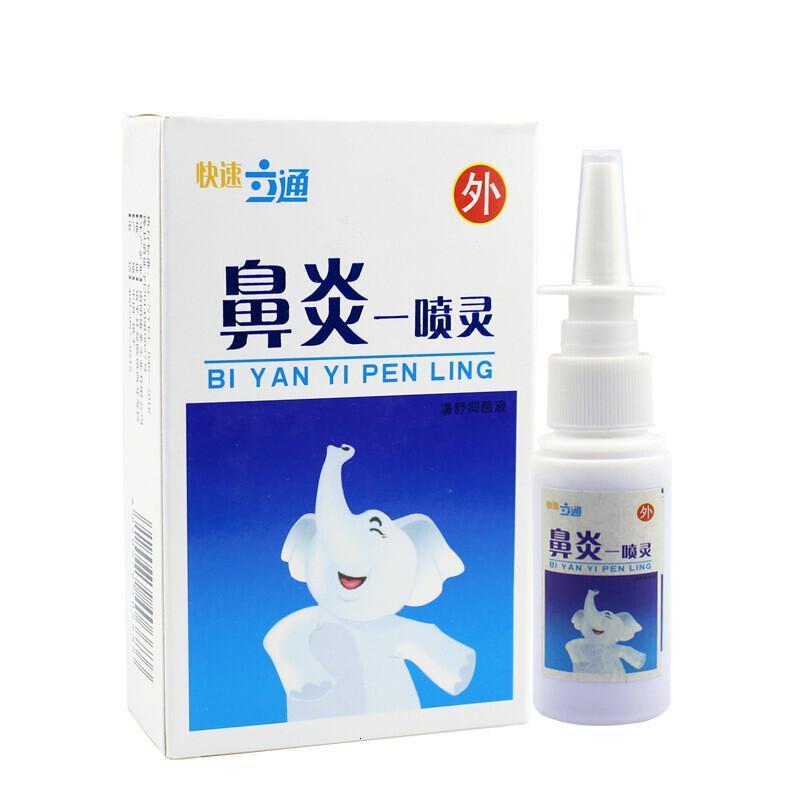 鼻炎一喷灵20ml
