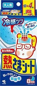 Kobayashi Brand Cooling Gel Pads Fever Migraine Headache for Adult 16 Sheets 小林牌 成人降温凝胶垫, 發烧, 偏头痛 16片