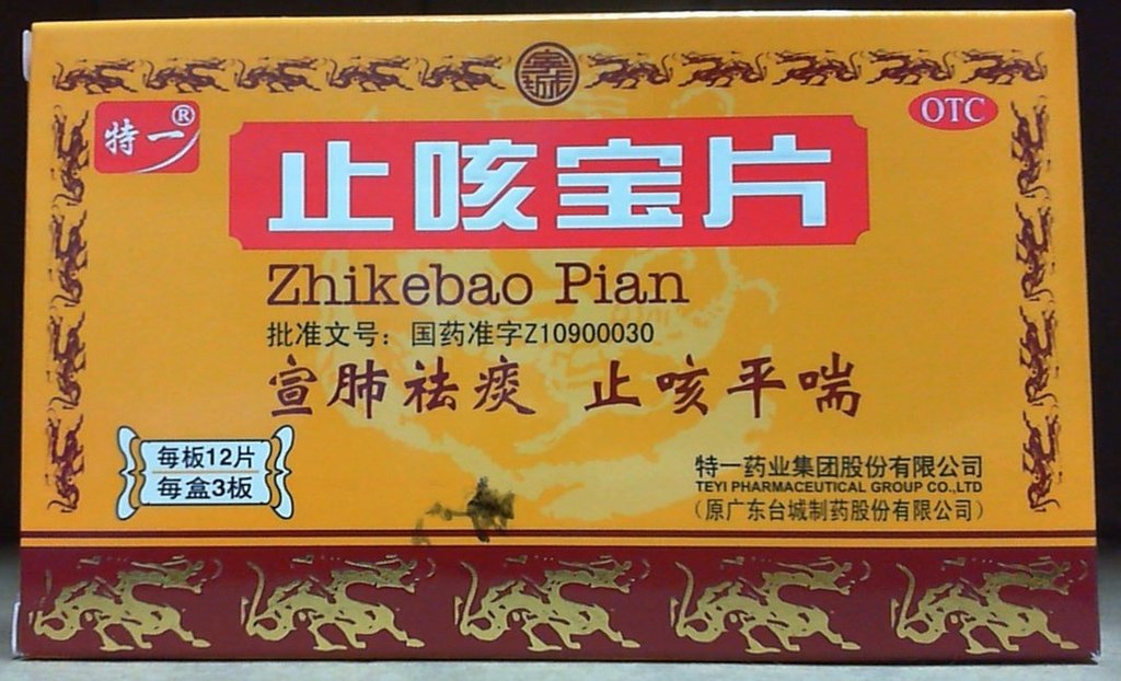 TeYi Brand Zhikebao Pian, 36 Tablets 特一牌 止咳宝片 36片
