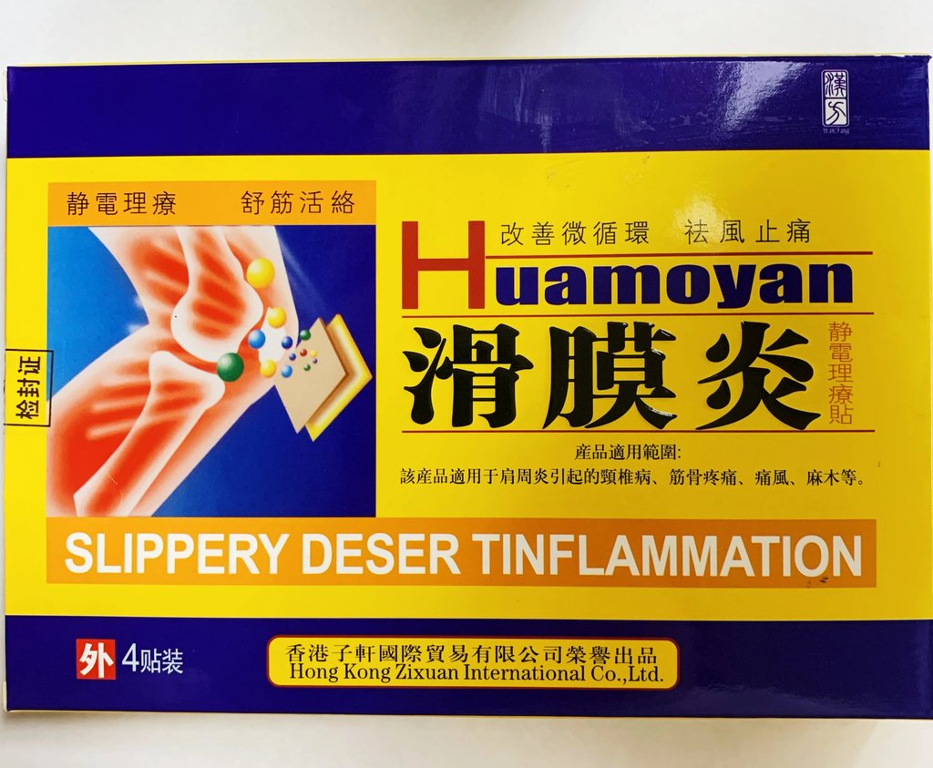 Huamoyan, 4 Sheets 香港 滑膜炎 静电理疗贴 4片装