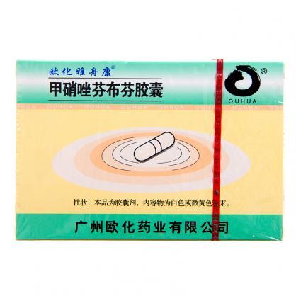 Ou Hua Yazhoukang Brand Metronidazole & Fenbufen Capsules 10 Tables 欧化雅舟康牌 甲硝唑芬布芬胶囊10粒装