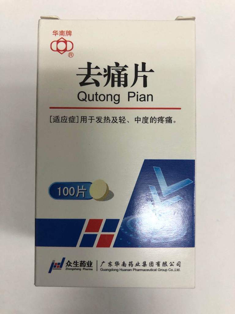 Huanan Brand Qutong Pian 100 Tablet 华南牌, 去痛片 100片